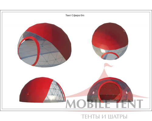 Сферический шатер диаметр 6 м Схема 5