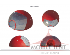 Сферический шатер диаметр 8 м Схема 5